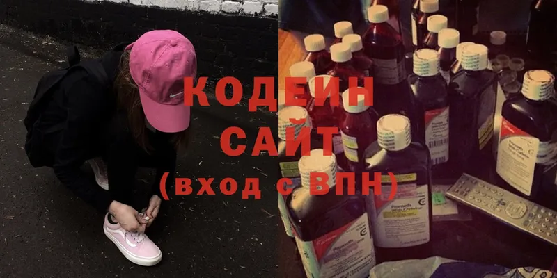 закладка  Верхний Уфалей  Кодеин напиток Lean (лин) 