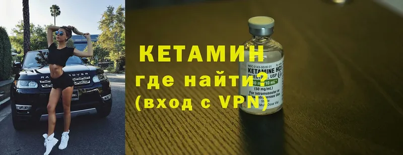 Кетамин VHQ  Верхний Уфалей 